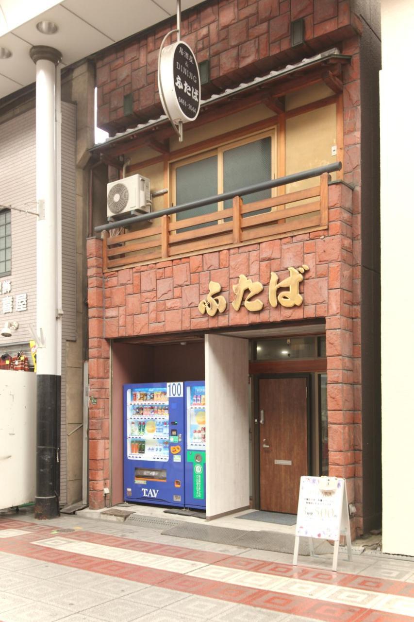 Guest house FUTABA Ōsaka Extérieur photo