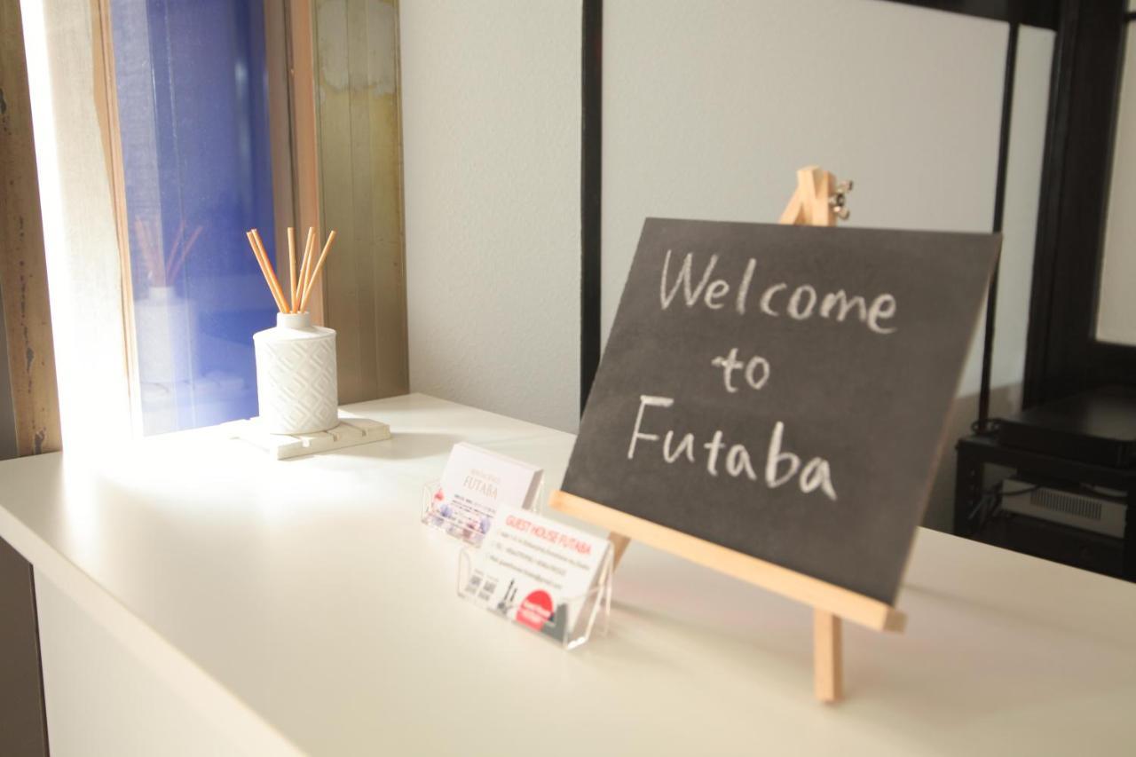Guest house FUTABA Ōsaka Extérieur photo