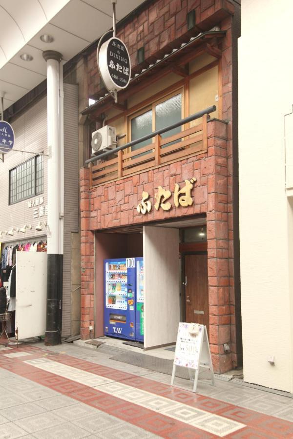 Guest house FUTABA Ōsaka Extérieur photo